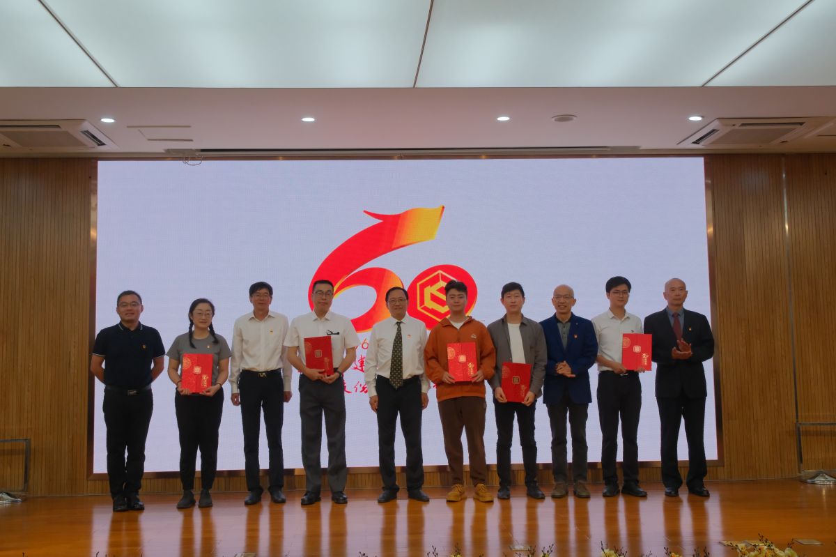 11向院慶LOGO獲獎(jiǎng)?wù)哳C發(fā)證書(shū).jpg