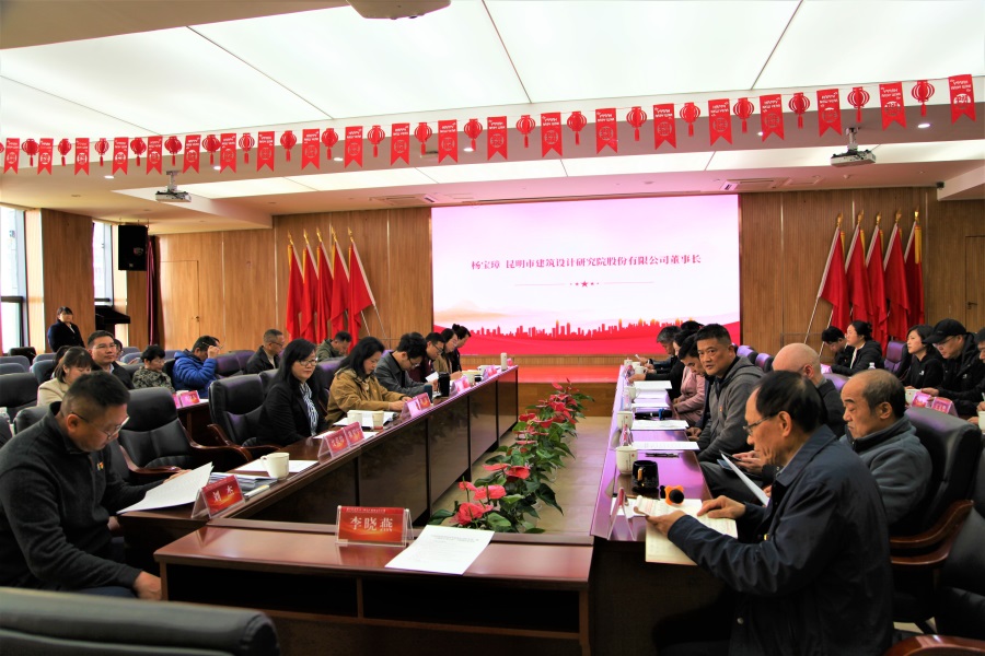 昆明市建筑設(shè)計(jì)院股份有限公司黨委書記、董事長楊寶璋致辭2.jpg